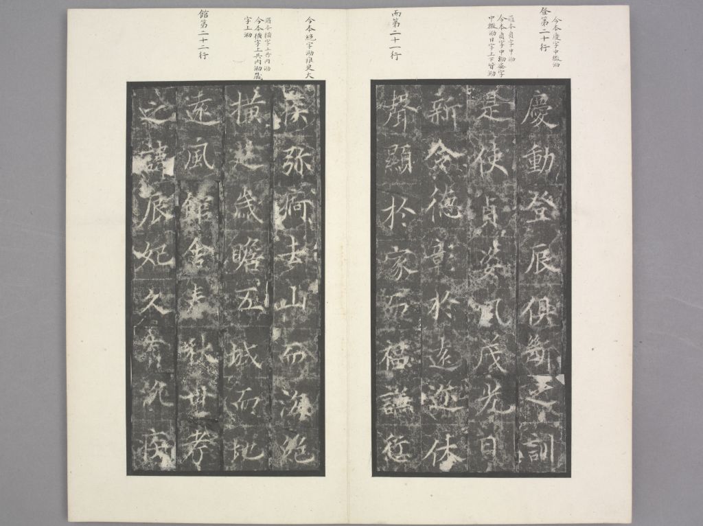 图片[9]-Stele of Concubine Lu of Ji State-China Archive